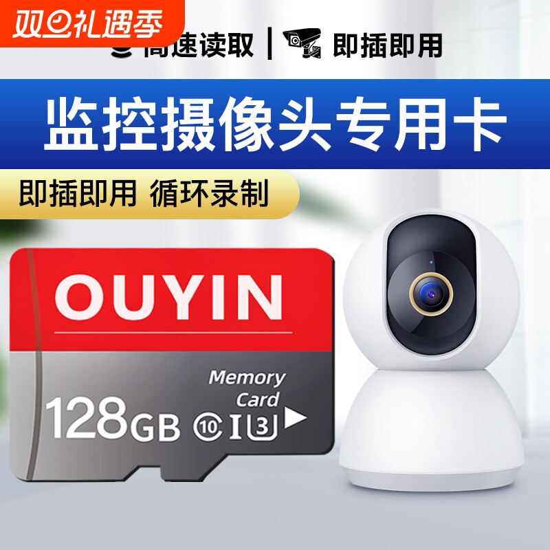 家用监控专用存储卡128g高速sd卡32g云台摄像头tf64g相机内存卡