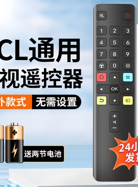 适用于TCL电视机遥控器雷鸟乐华红外通用语音蓝牙RC801L/801D/RC07 DCI2控制器智能液晶电视机遥控板全通用