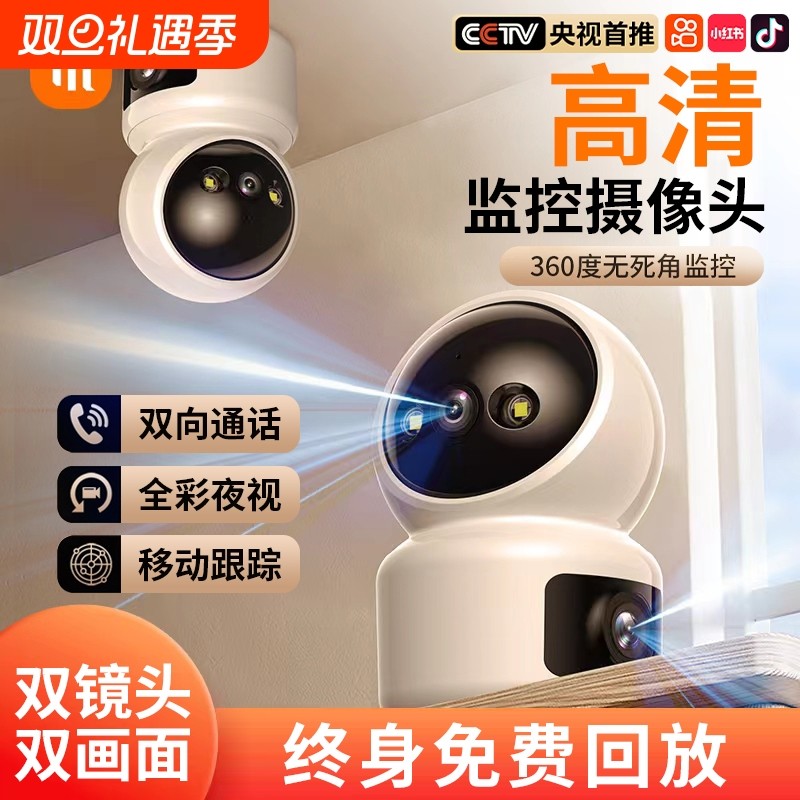 摄像头监控器双画面可通话360度无死角手机远程家用客厅无线wif