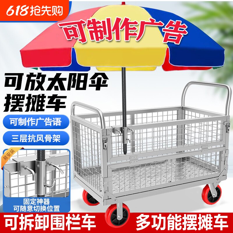 围栏车折叠摆摊多用手推车物流超市中转推货车平板车多功能围栏车