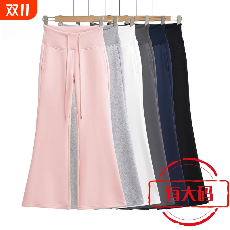 粉色微喇运动裤女秋季2025新款大码显瘦垂感小个子美式瑜伽裤阔腿