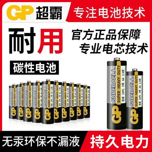 电视家用汽车鼠标挂钟空调遥控器