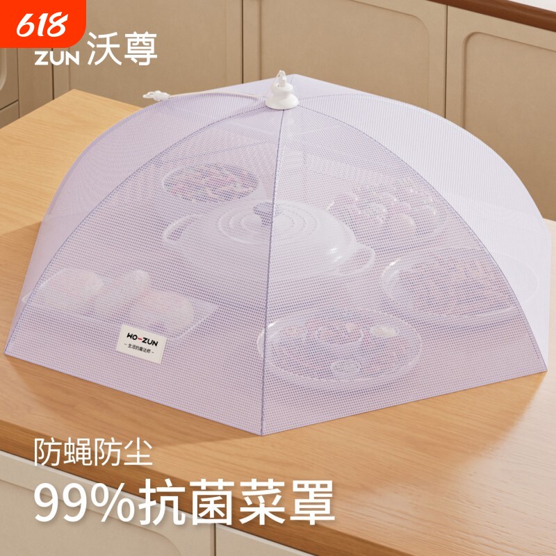菜罩2026新款菜盖罩菜神器饭菜罩家用餐桌罩网罩遮尘罩防苍蝇神器
