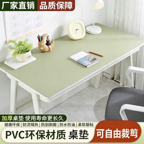 小学生书桌垫PVC儿童学习桌专用