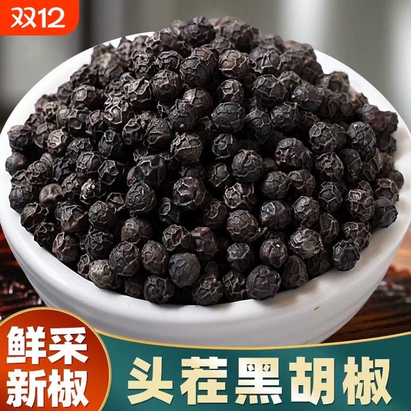 海南特产海南黑胡椒粒散装100g牛排调料家用烧烤研磨黑白胡椒粉