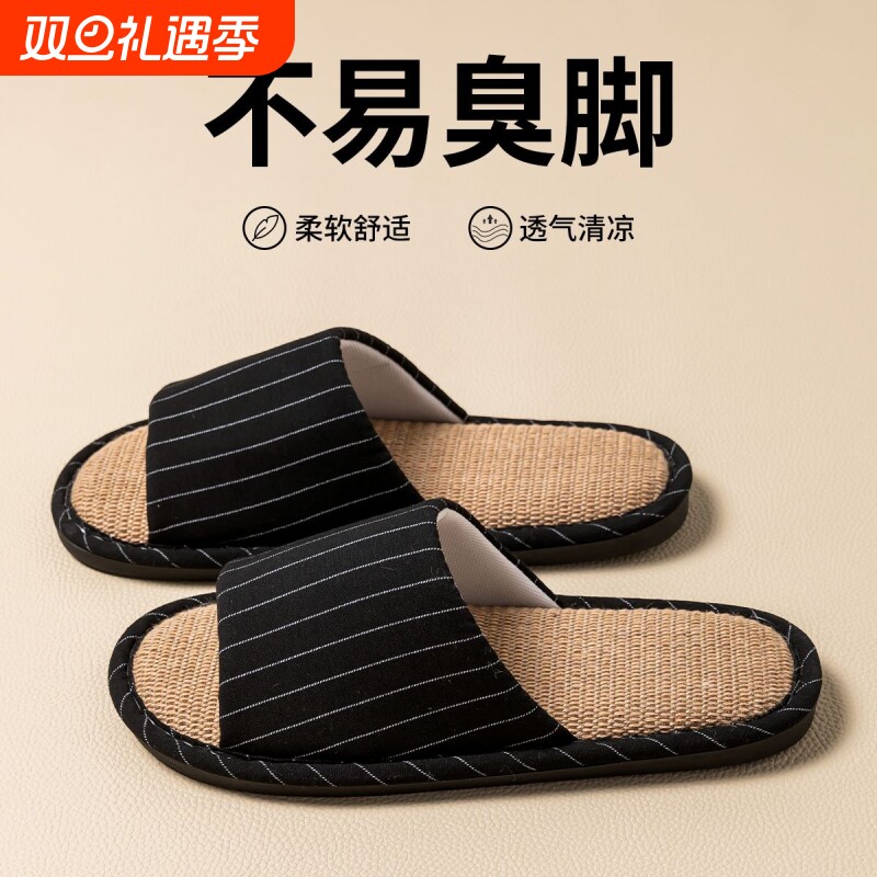 春季新款亚麻拖鞋男2025室内家居防滑吸汗静音待客棉布麻一字拖女