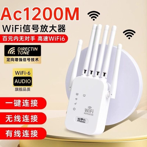 wifi信号增强放大器5g家用路由器双频加强扩展网络无线网桥接接收中继器有线网口高速覆盖远距离组网穿墙全屋