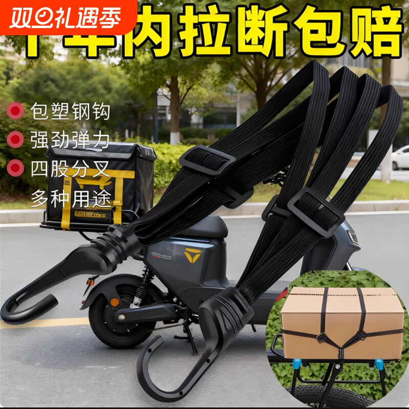 自行电瓶车绑带多功能弹力绳捆绑带后座固定松紧头盔橡皮筋捆绑绳
