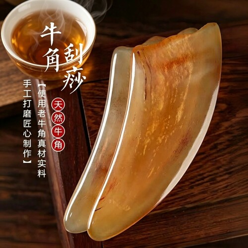 天然牛角刮痧板面部提拉脸部正品官方旗舰店全身通用肩颈背部工具