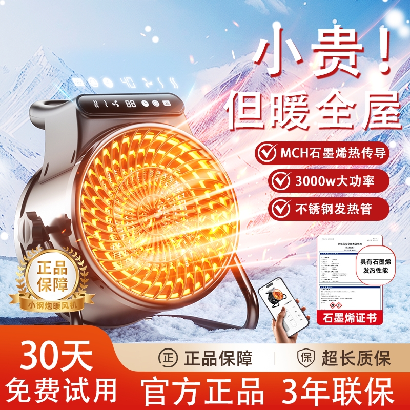 暖风机家用取暖器热风机暖气大面积小太阳暖手神器新款冬天遥控