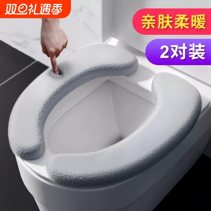 马桶垫加厚法兰绒软坐垫粘贴式家用秋冬款坐便器保暖贴片厕所通用