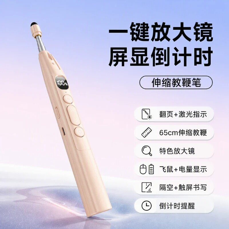 飞鼠翻页笔教师用多功能放大镜】2026新款适用希沃白板多媒体ppt遥控笔上课触屏书写激光倒计时一体伸缩教鞭