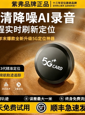 德国gps定位器汽车追踪定位强磁北斗车载防盗录音追跟器定仪神器j