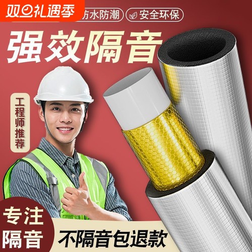下水管超强隔音棉|超1000次加购