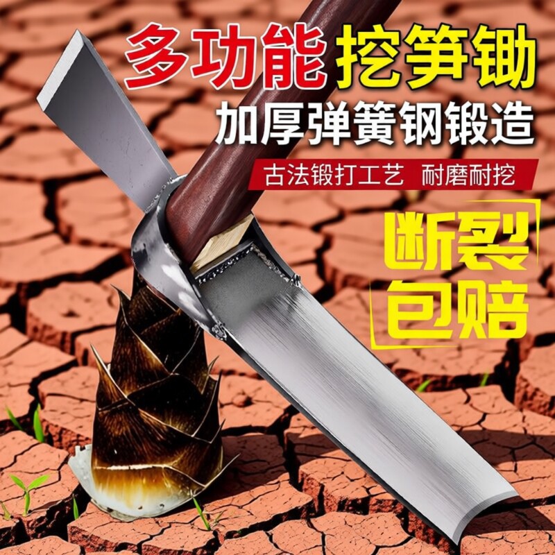 老式挖笋锄斧农用锄头锻打两用挖地开荒树根冬笋专用锄松土弹簧钢