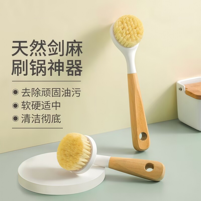 天然剑麻锅刷厨房洗锅刷家用长柄不沾油刷子木柄洗碗刷锅清洁神器