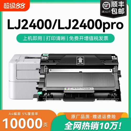 适用联想2400粉盒LT2441硒鼓墨粉 联想lj2400pro打印机墨盒LT2451碳粉盒LJ2400L LJ2400T粉盒Lenovo晒鼓CMYK