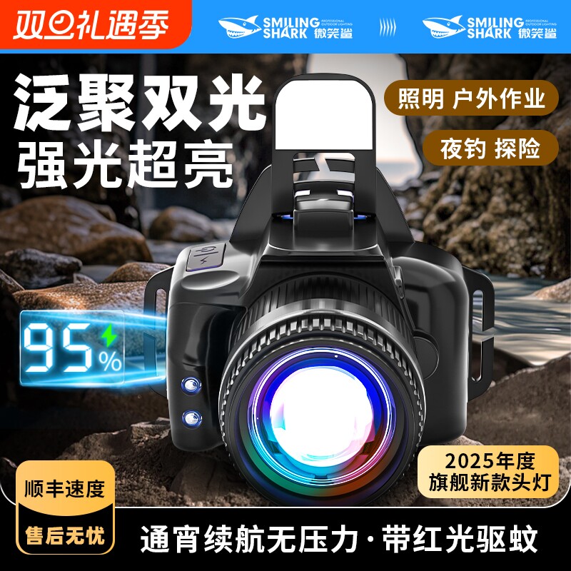 【厂家直销】正品智能变焦头灯