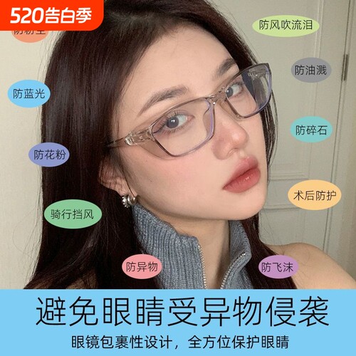 防花粉全封闭护目镜|千人加购