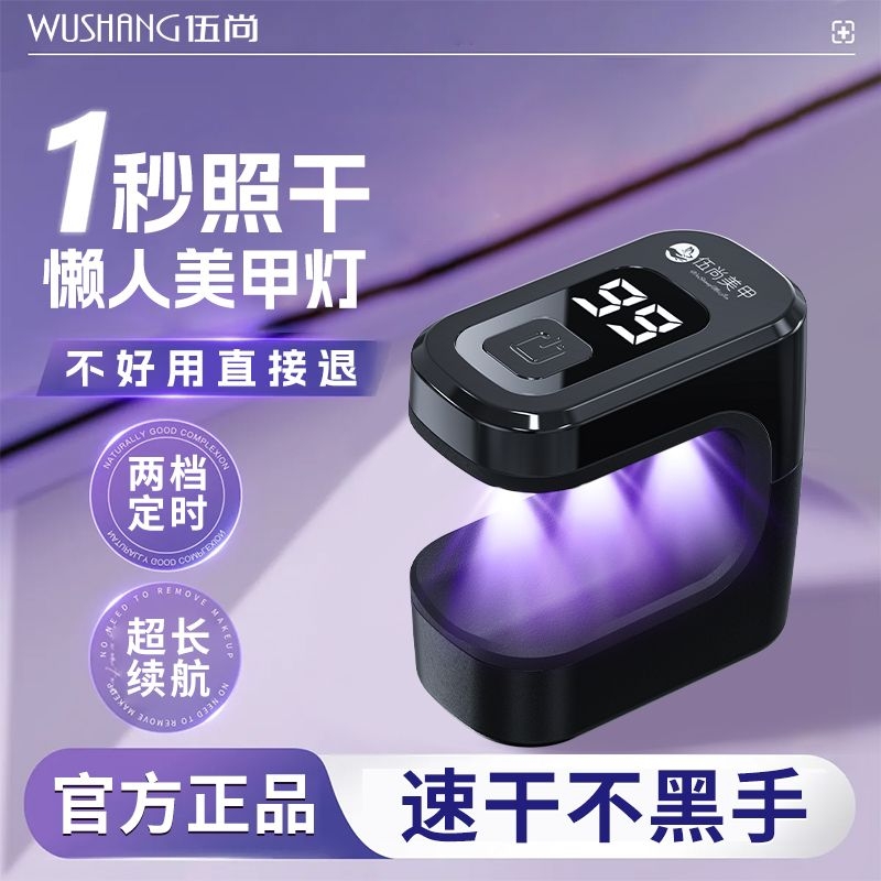 迷你小型便携速干不指甲油胶
