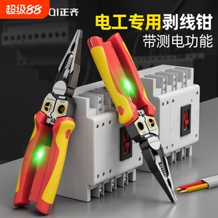 电工钳万用尖嘴钳电笔测电高碳钢 剥线钳多功能电工专用钳子新款