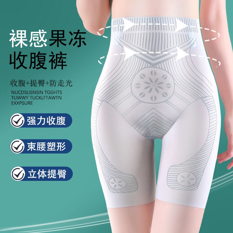 高腰塑身裤冰感裤无痕收腹内裤束腰提臀裤夏季薄款塑形美体裤强力