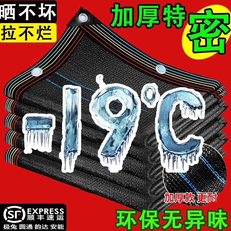 加厚加密遮阳网防晒网庶阳隔热户外庭院黑网太阳网遮阴网阳台固定