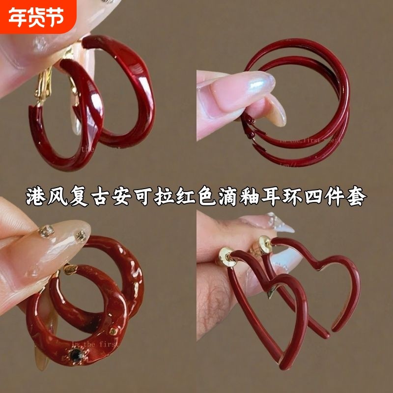 【我的脸很圆】复古港风红色滴油大耳圈气质秋冬安可拉红素圈耳环,饰品/流行首饰/时尚饰品新,耳环,淘宝优惠券,粉丝福利购,淘宝优惠卷