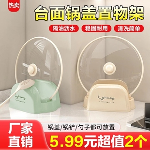 抢！2个风台面锅盖架家用一体置物架厨房沥水收纳架多功能锅铲