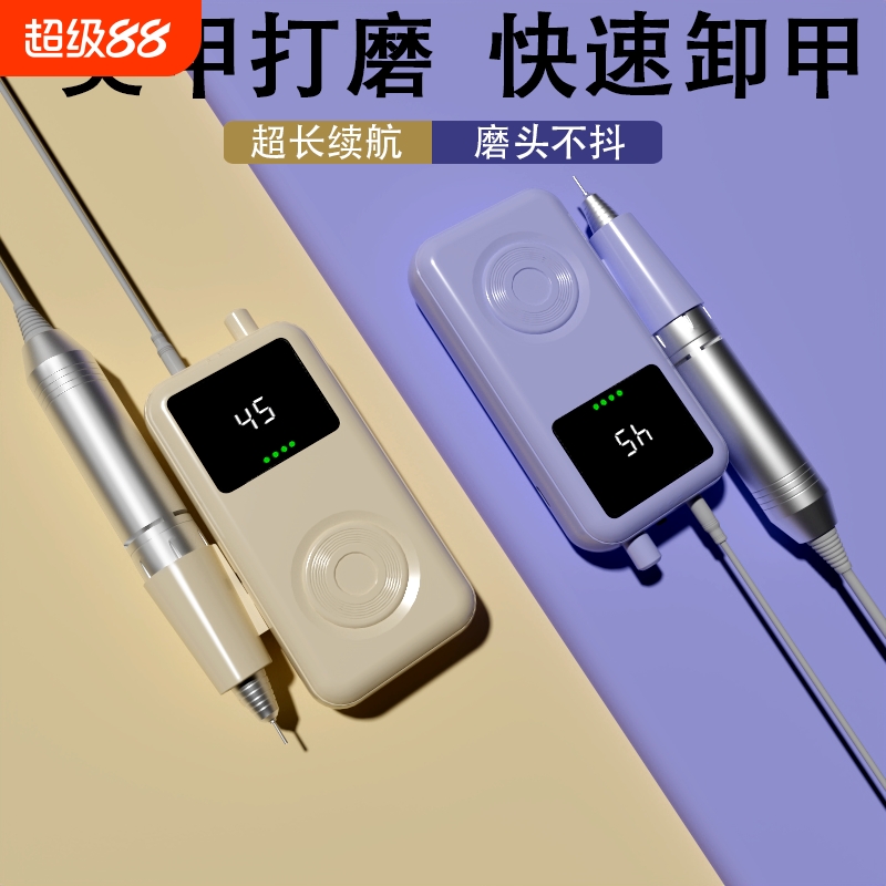 电动美甲打磨机|106人收藏