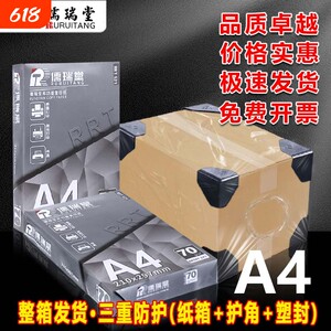 A4纸80g复印纸500张|435人收藏
