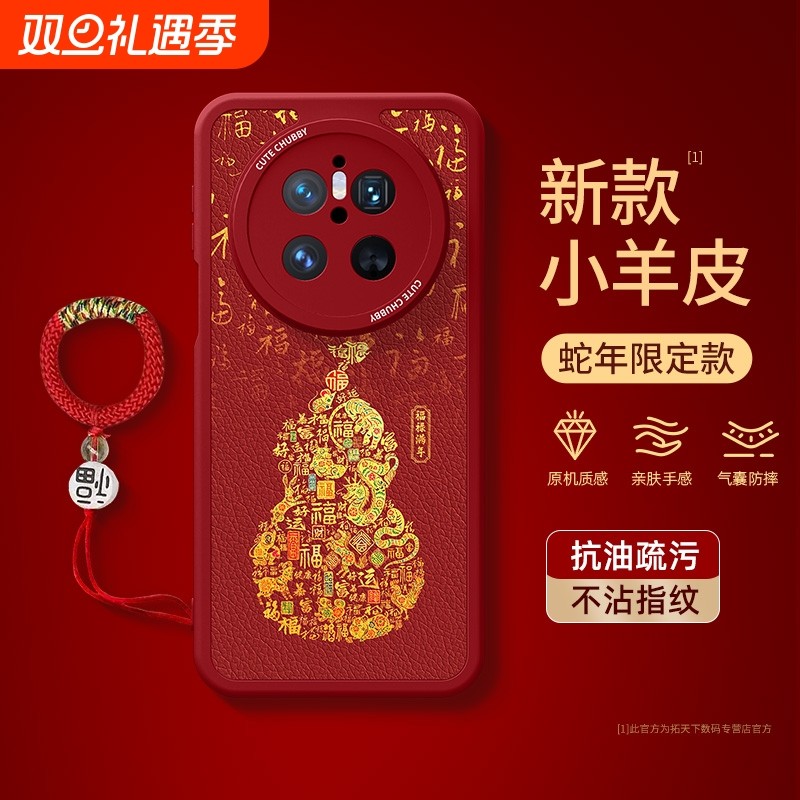 适用华为mate70/60/50/40手机壳