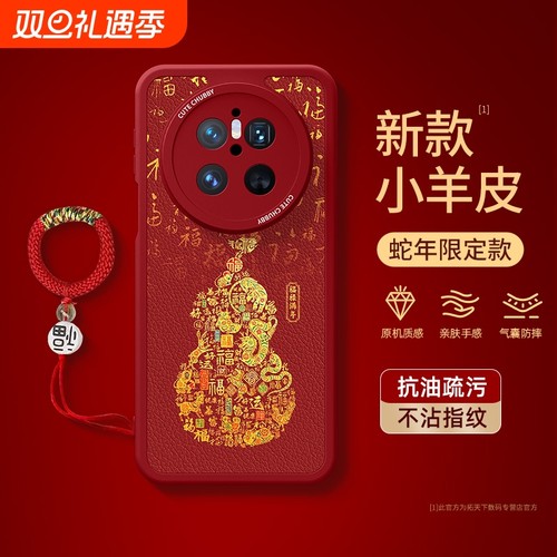 适用华为mate70/60/50/40手机壳