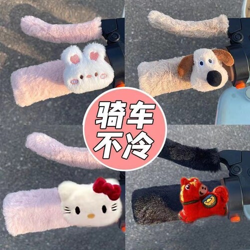 电动车把套冬季电瓶手柄刹车三轮车把手套摩托车护手防寒防滑保暖