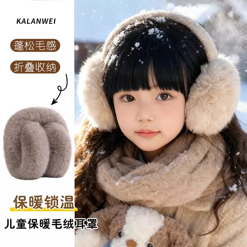可折叠毛绒儿童保暖耳套女孩秋冬天耳包耳暖户外防冻护耳捂子耳罩
