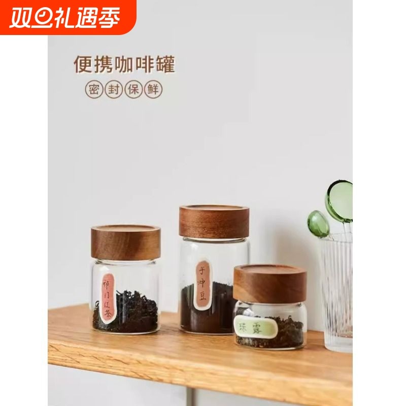 咖啡粉密封罐咖啡豆保存罐茶叶罐便携迷你玻璃瓶玻璃罐分装小罐子