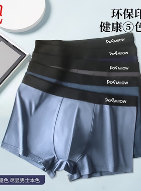 猫人男士纯棉内裤无感亲肤透气细腻触感抑菌內裆四角裤衩平角黑色