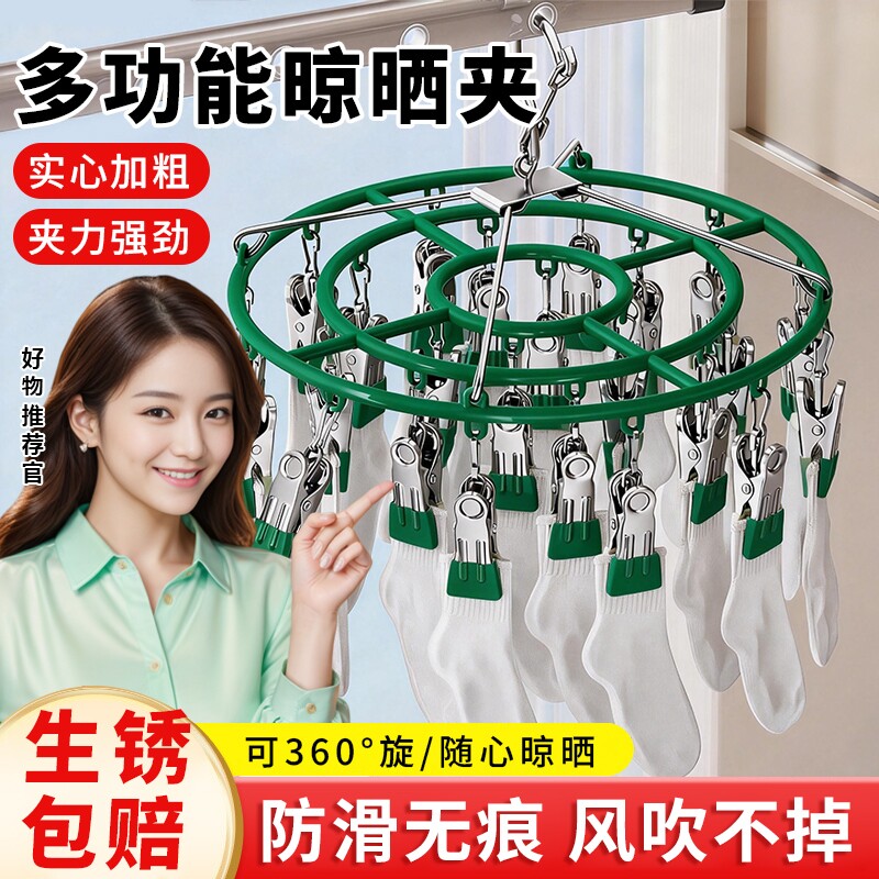 不锈钢晒袜子神器晾衣架多夹子家用晒内衣内裤专用的加厚晾衣夹