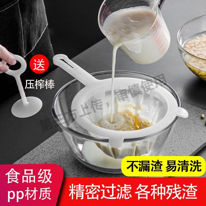 豆浆过滤网筛双耳超细隔渣神器酸奶蜂蜜食品滤网葡萄酒白酒过滤器
