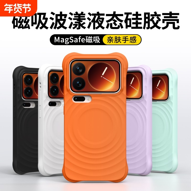 适用小米17Promax 手机壳小米17Pro保护套小米17外壳全包防摔磁吸波漾液态软硅胶高级感男女款新品超薄xiaomi,3C数码配件,手机保护套/壳,淘宝优惠券,粉丝福利购,淘宝优惠卷