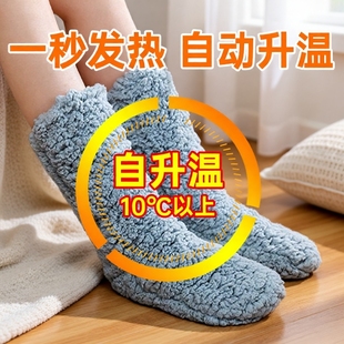 冬天男女暖脚神器床上睡觉用被窝晚上脚冷家用发热袜子取暖热脚