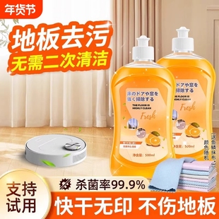 地板清洁剂瓷砖木地板清洗剂拖地专用清洁液强力去污地面水印地砖