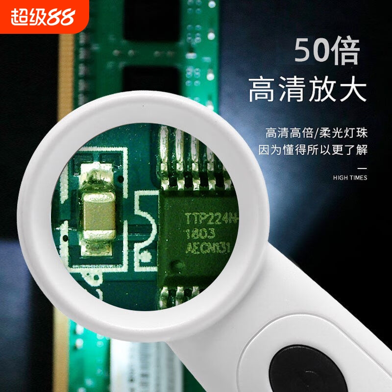 50倍放大镜充电式带LED灯高清高倍60老人阅读鉴定维修1000便捷式
