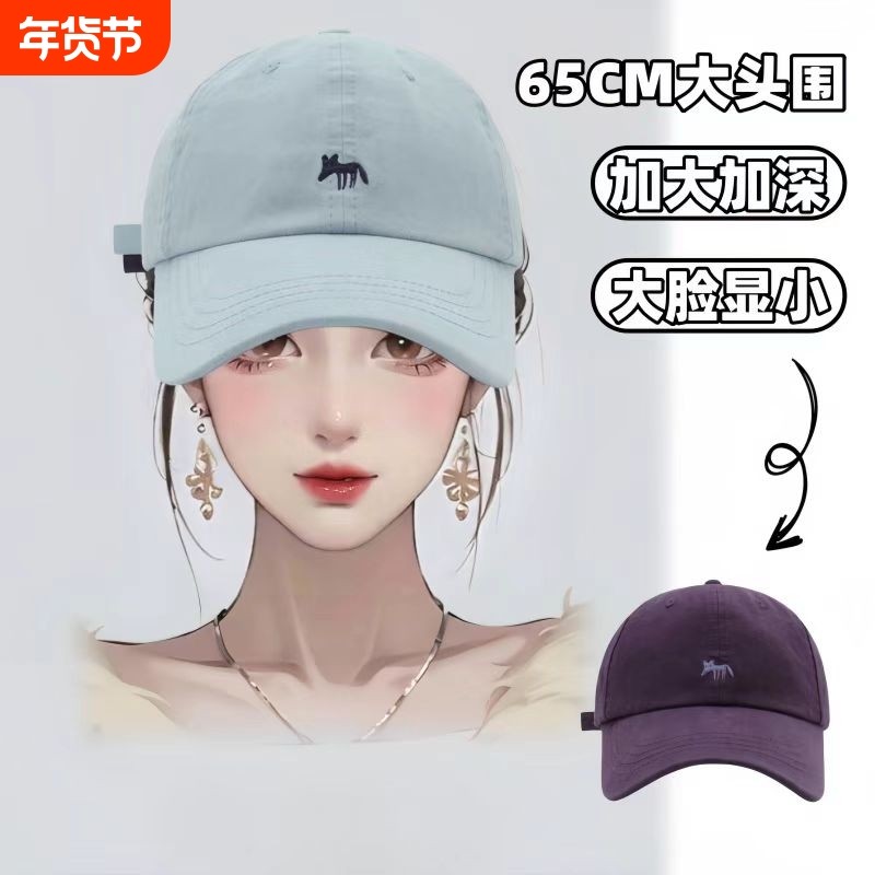 韩系大头围刺绣百搭遮阳棒球帽女户外显脸小鸭舌帽新款宽帽檐秋季