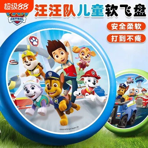 儿童安全软飞盘户外可回旋运动狗狗宠物飞碟亲子互动幼儿园玩具
