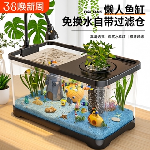鱼缸小型客厅2025新款过滤制氧一体机生态透明桌面乌龟金鱼饲养缸