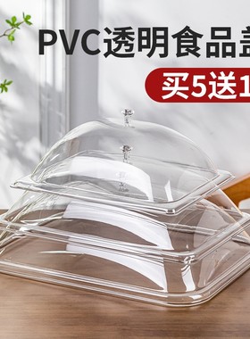 透明防尘食品盖|超5000次加购