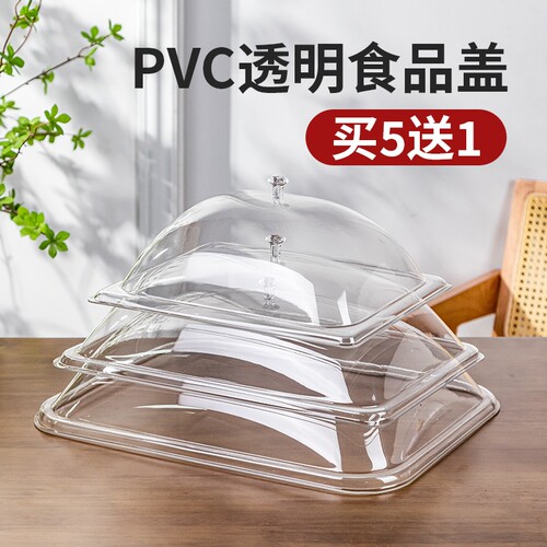 透明防尘食品盖|超5000次加购