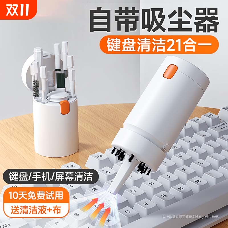 键盘刷电动吸尘器清洁工具清理神器除尘套装多功能清灰电脑笔记本主机耳机电子产品缝隙手机屏幕键帽灰尘桌面