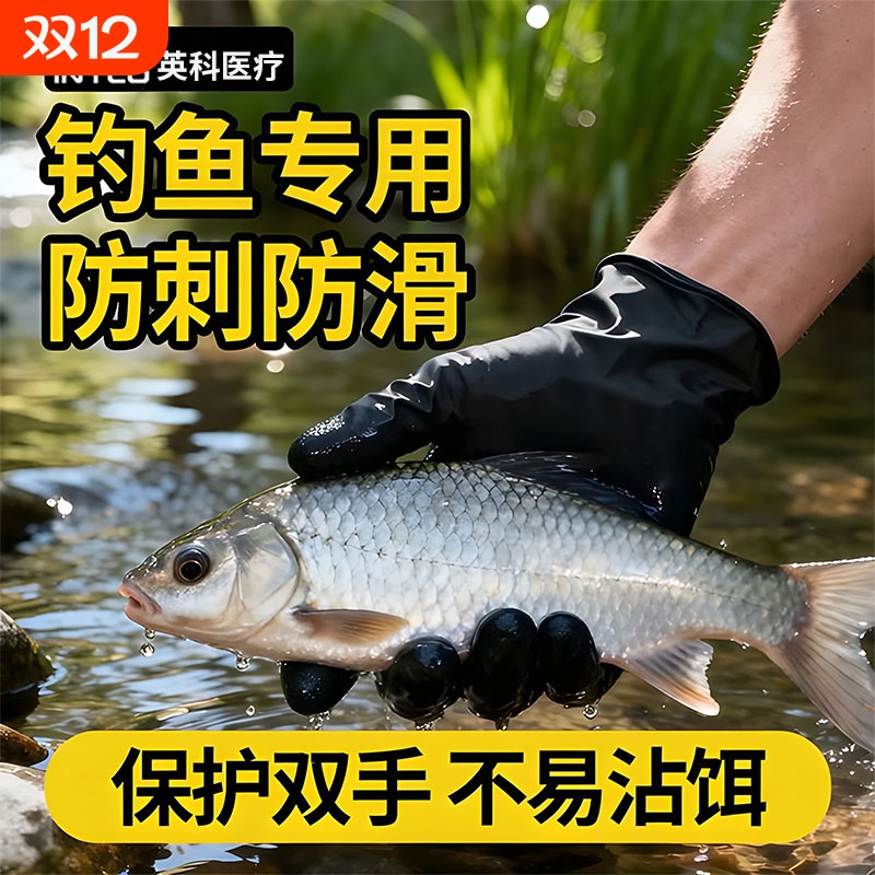 英科钓鱼手套专用防水路亚全指丁腈一次性手套不粘餐饮食品级手套